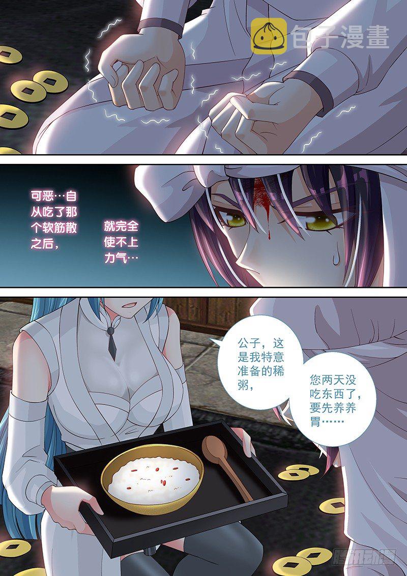 025 不就是美人计么!1