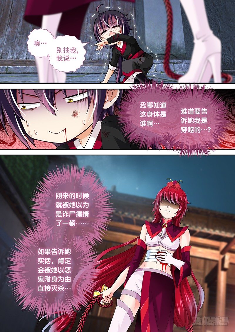 006 我腿麻了……2
