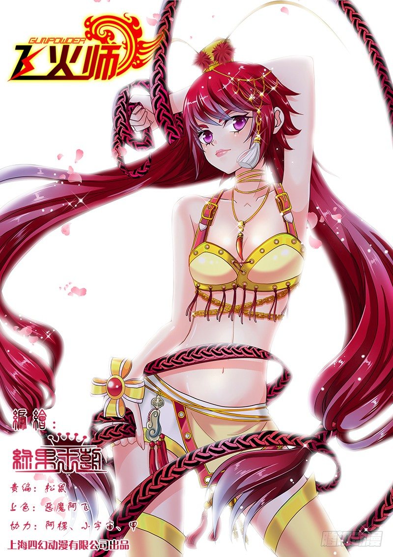 004 背后捅刀子!0