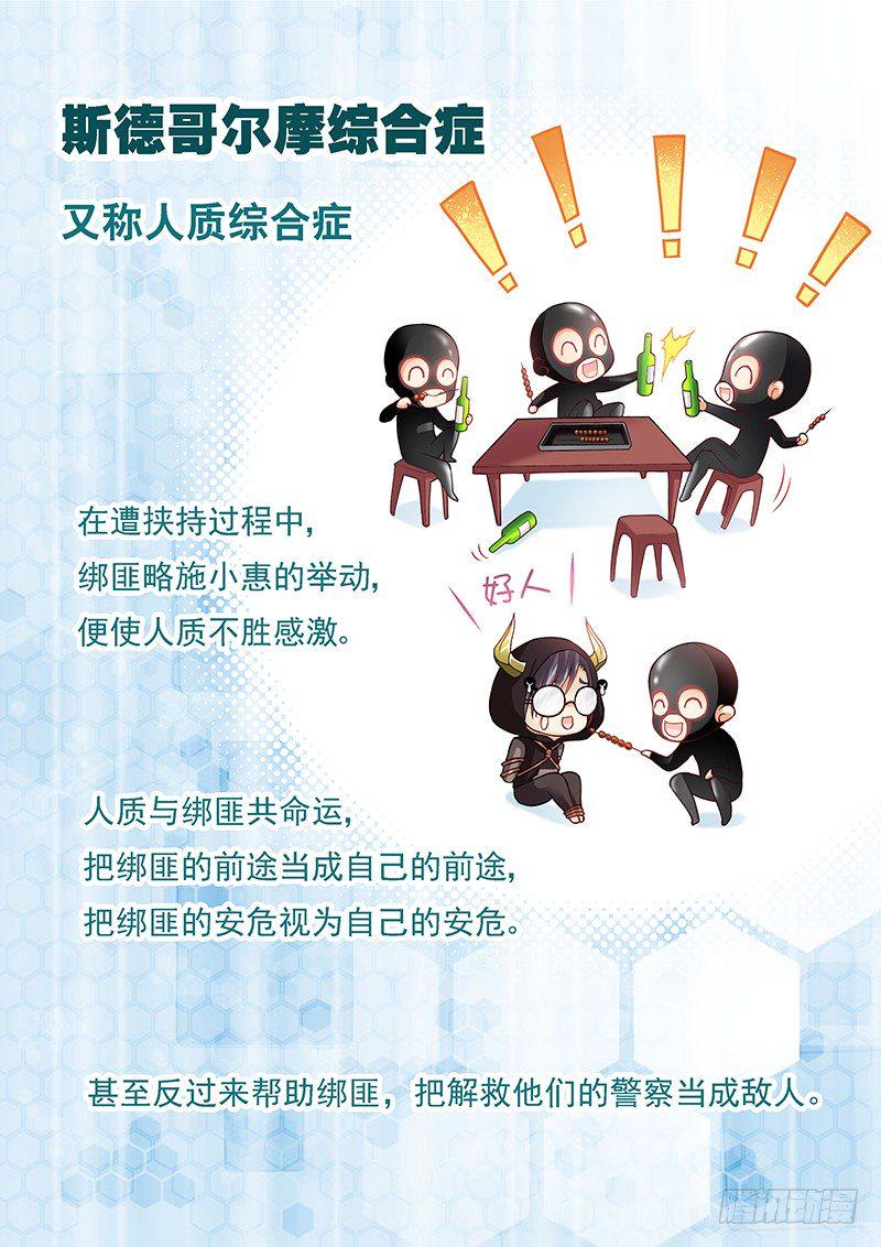 031 驯养人类6