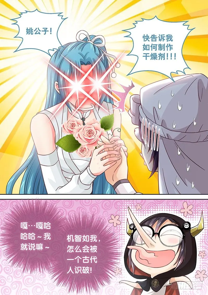 026 机智如我13
