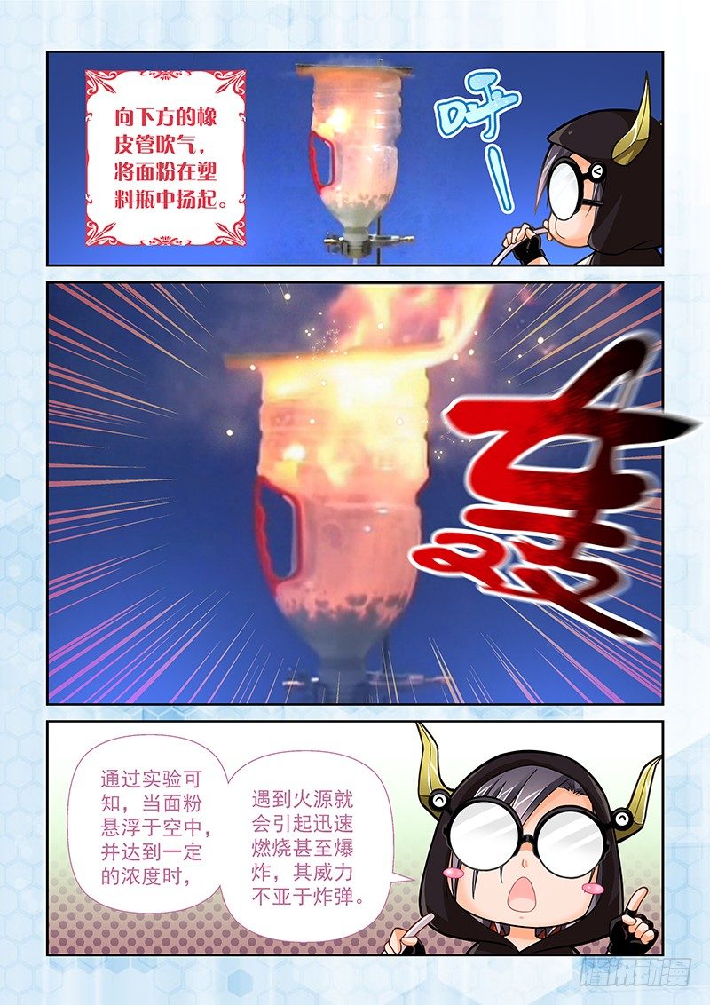 011 面粉爆炸11