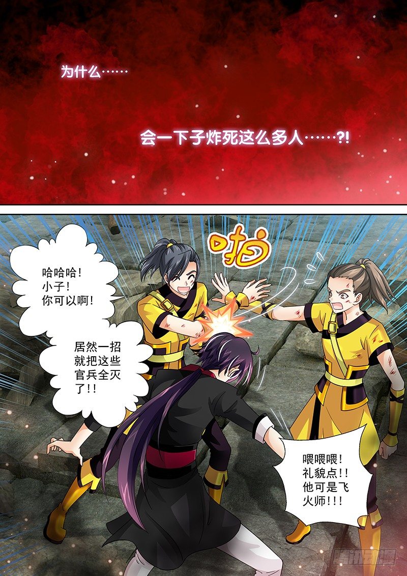 012 一招全灭!8