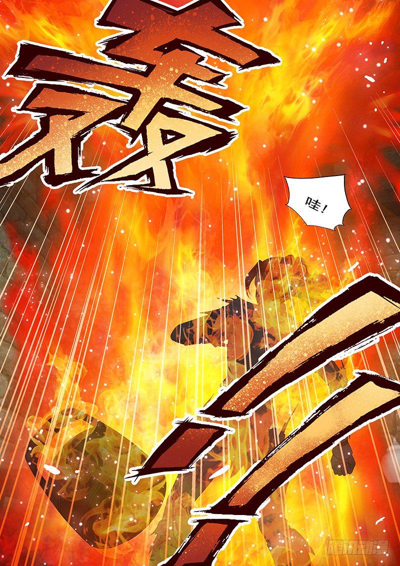 034 扑不灭的火13