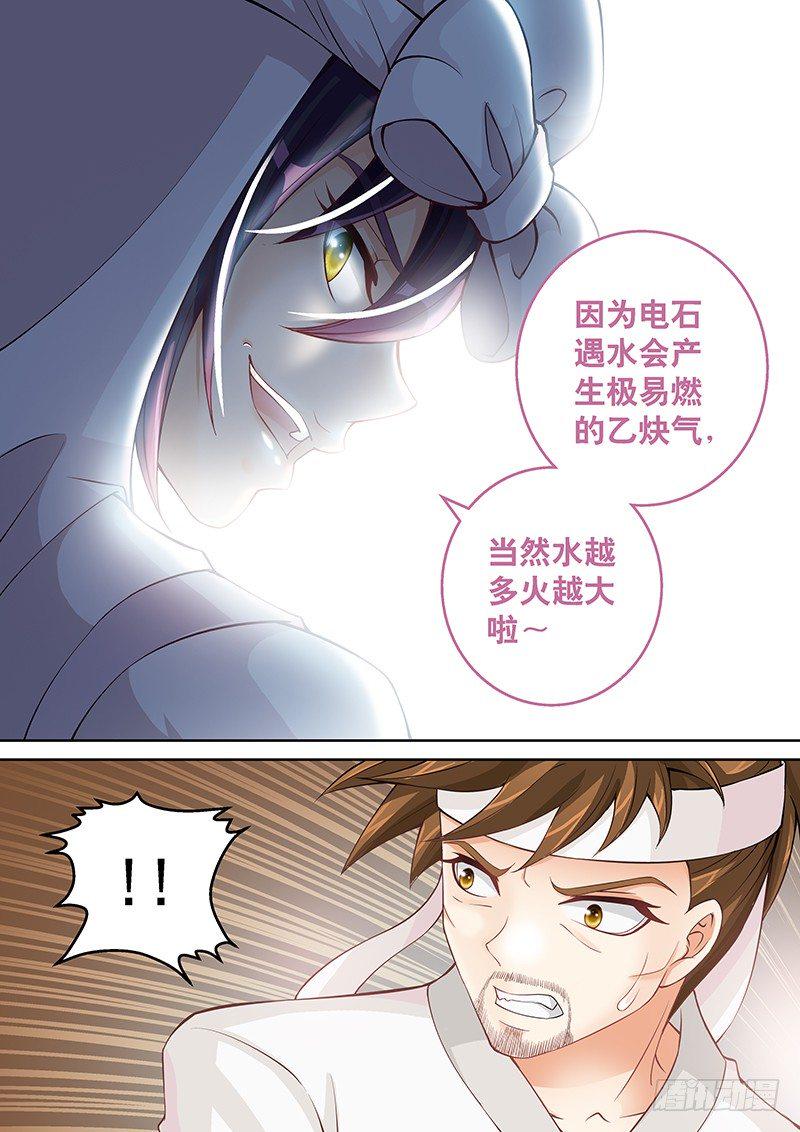 035 一切都和计划一样!6