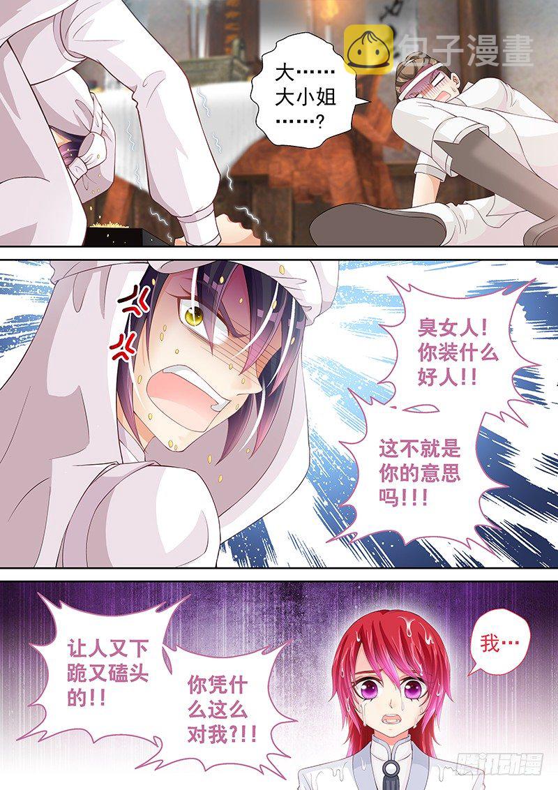 029 有什么不爽冲我来！3