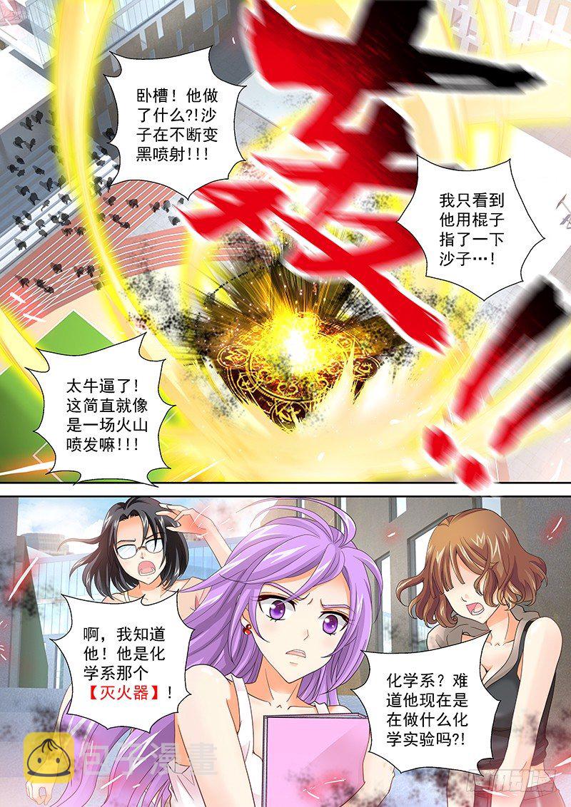 001 我穿越了？7