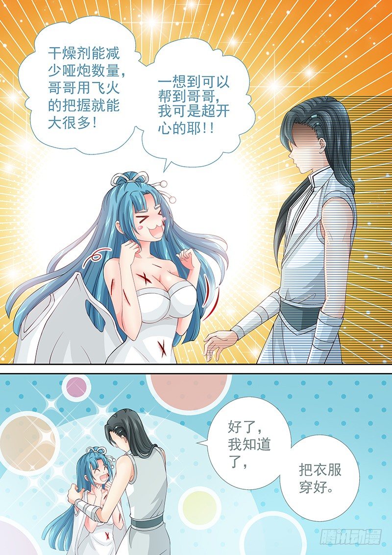 033 再用力点7