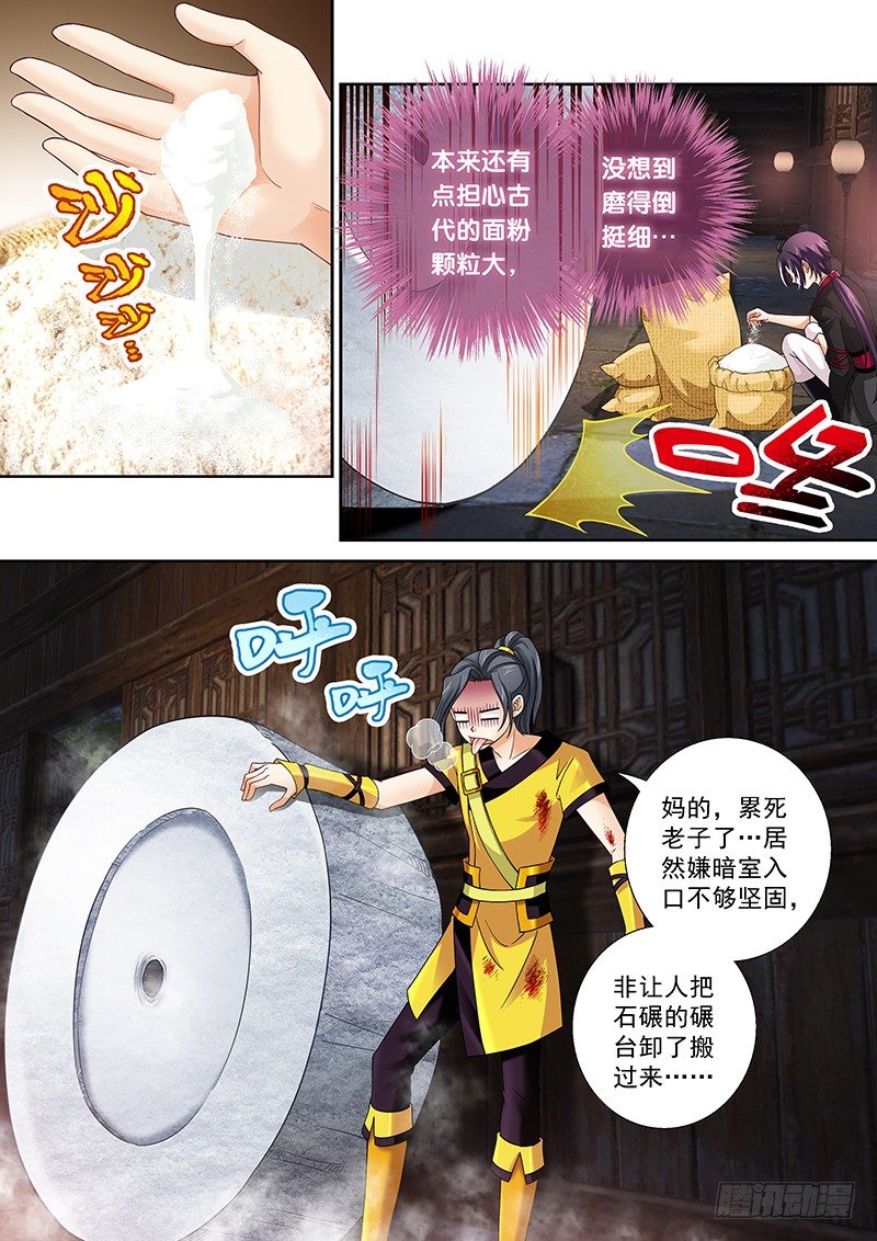 011 面粉爆炸1