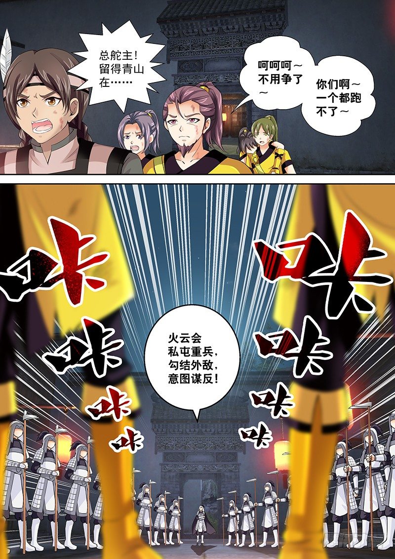 004 背后捅刀子!3