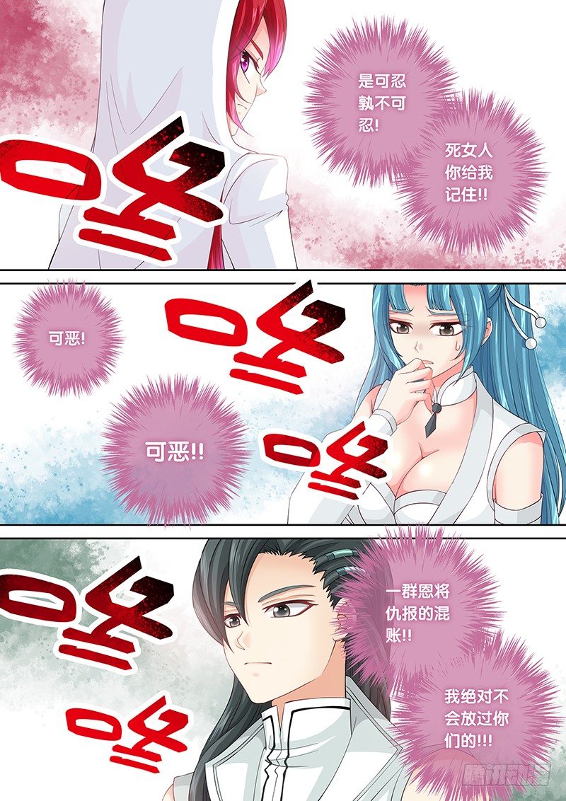 023 女王大人!!!3