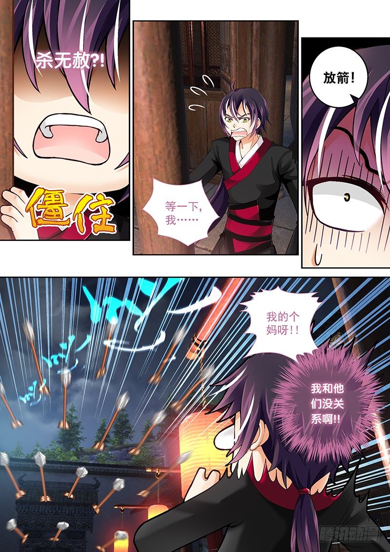 004 背后捅刀子!5