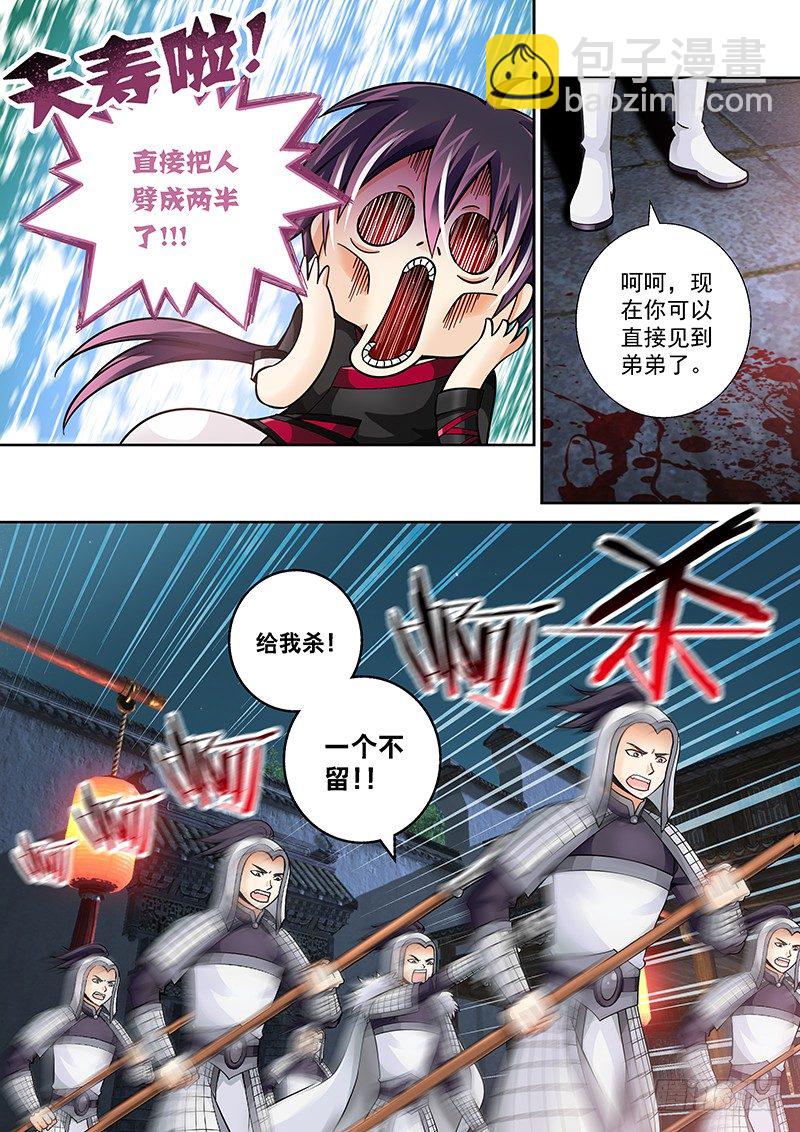 004 背后捅刀子!11