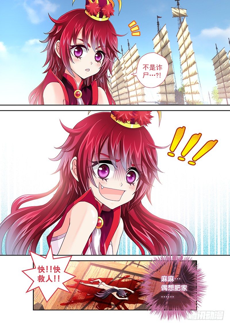 001 我穿越了？18