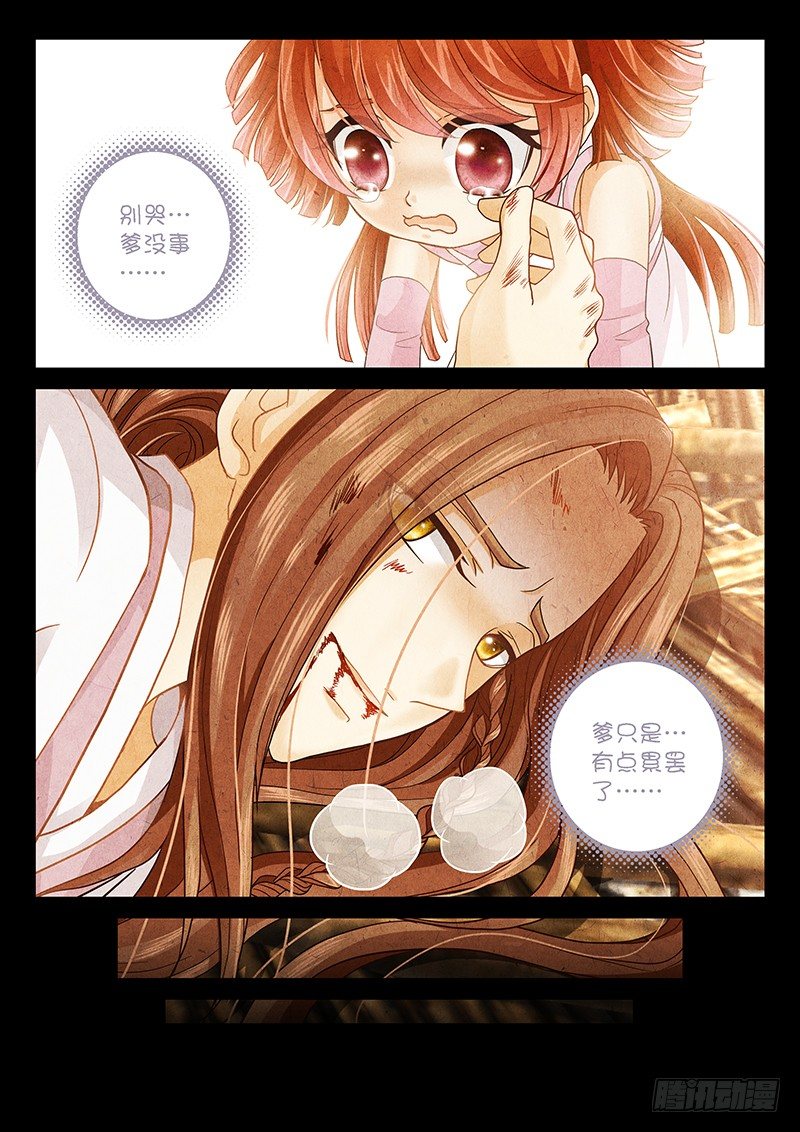 013 别哭…爹没事…11