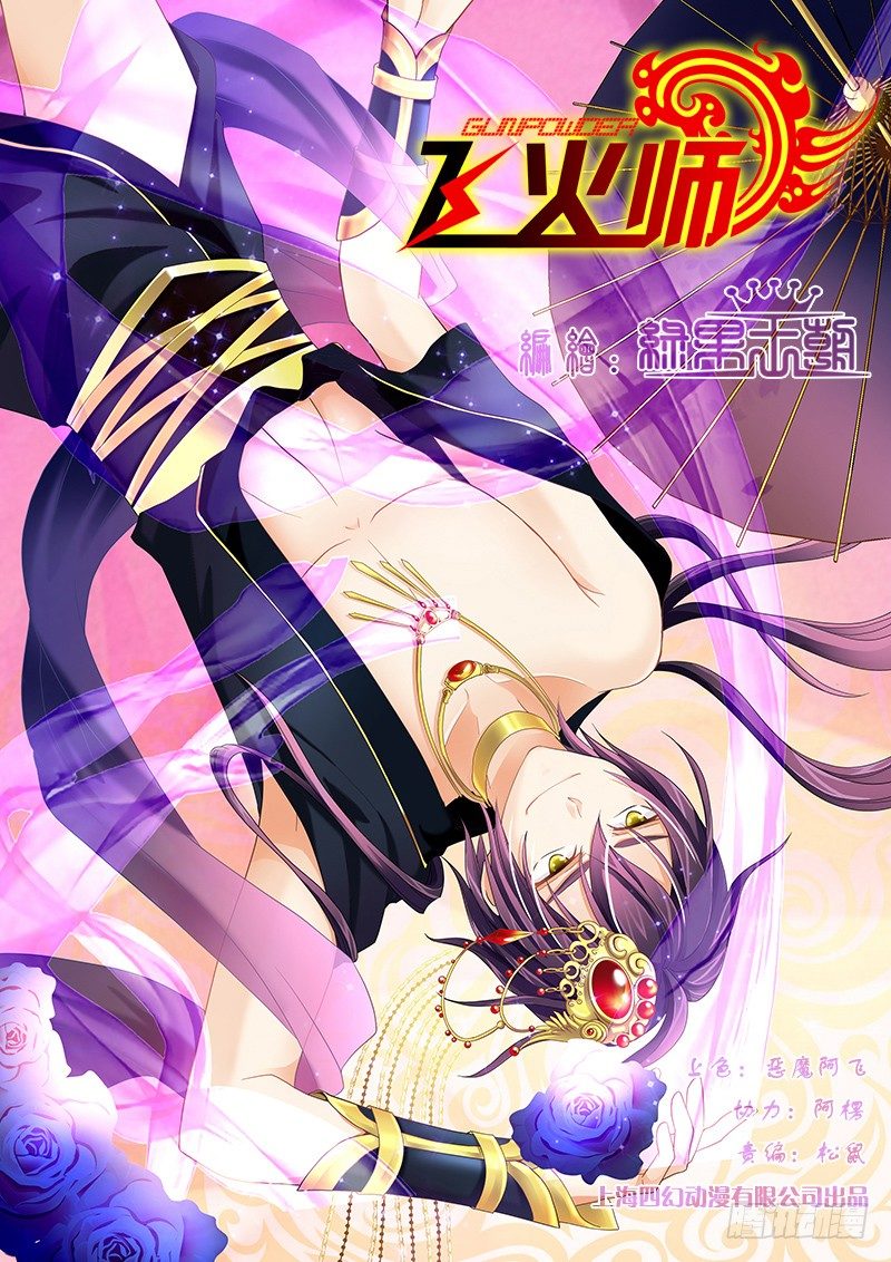 003 穿越守则0