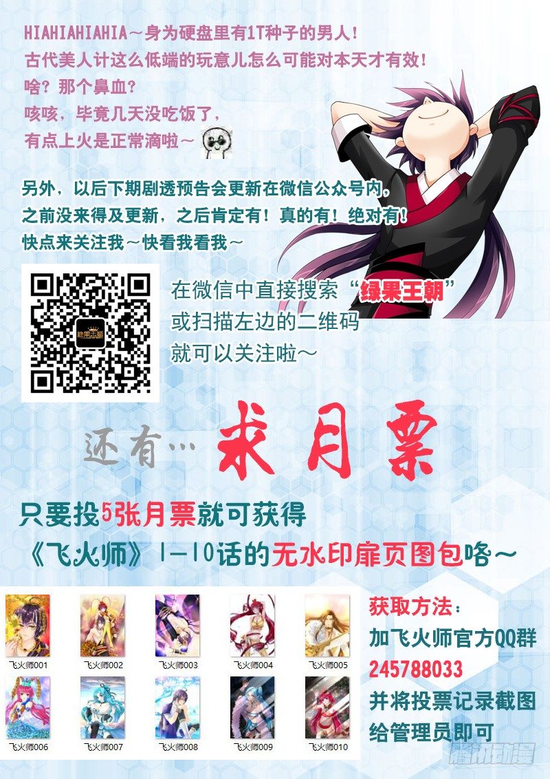 025 不就是美人计么!10