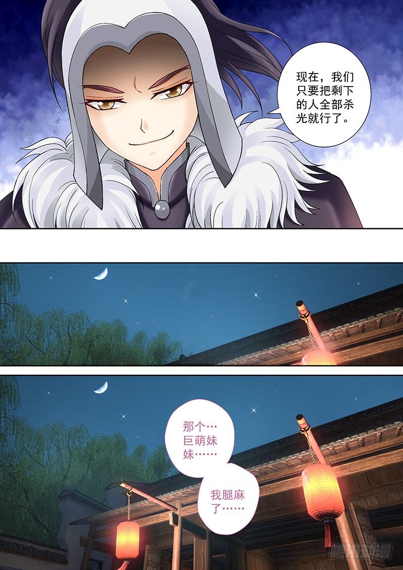 006 我腿麻了……9