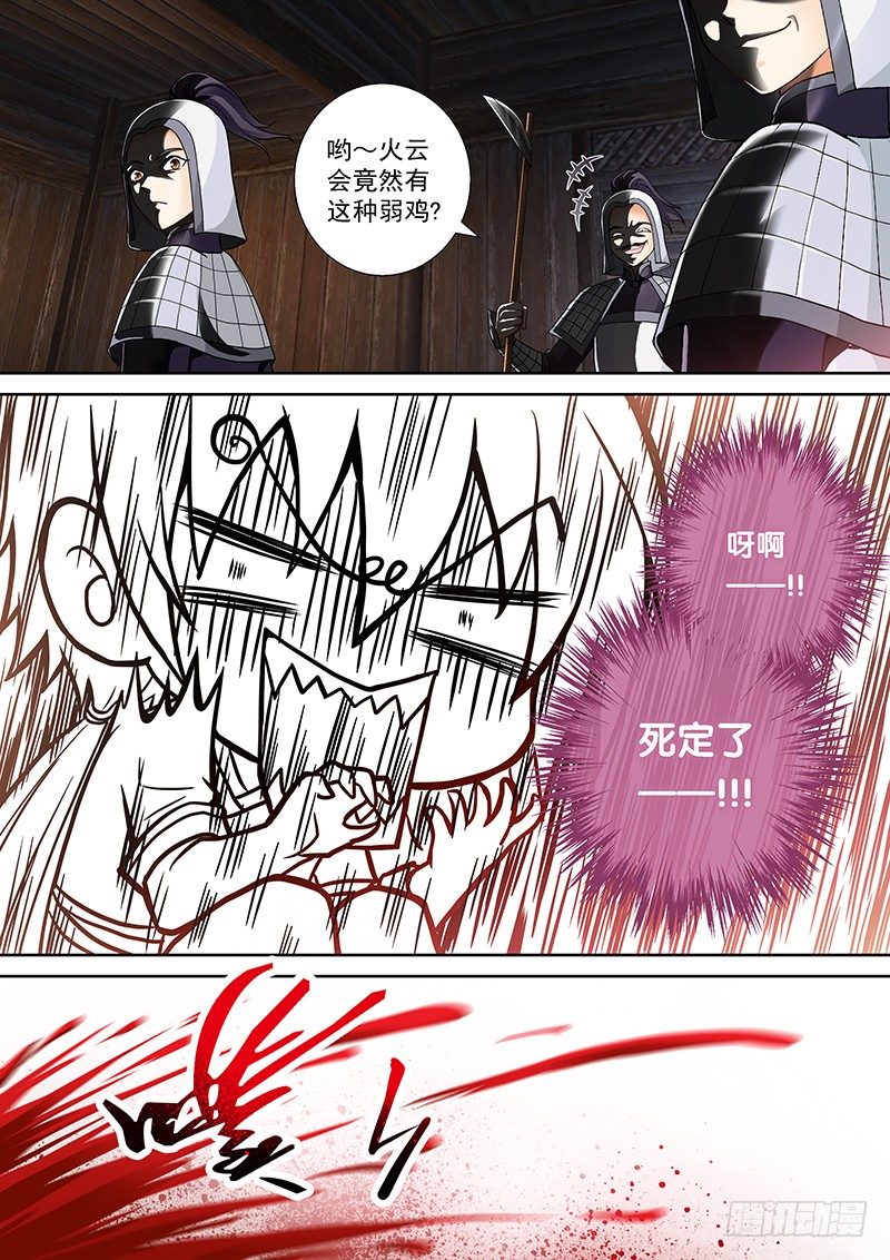 005 大腿竟然是反贼!!2