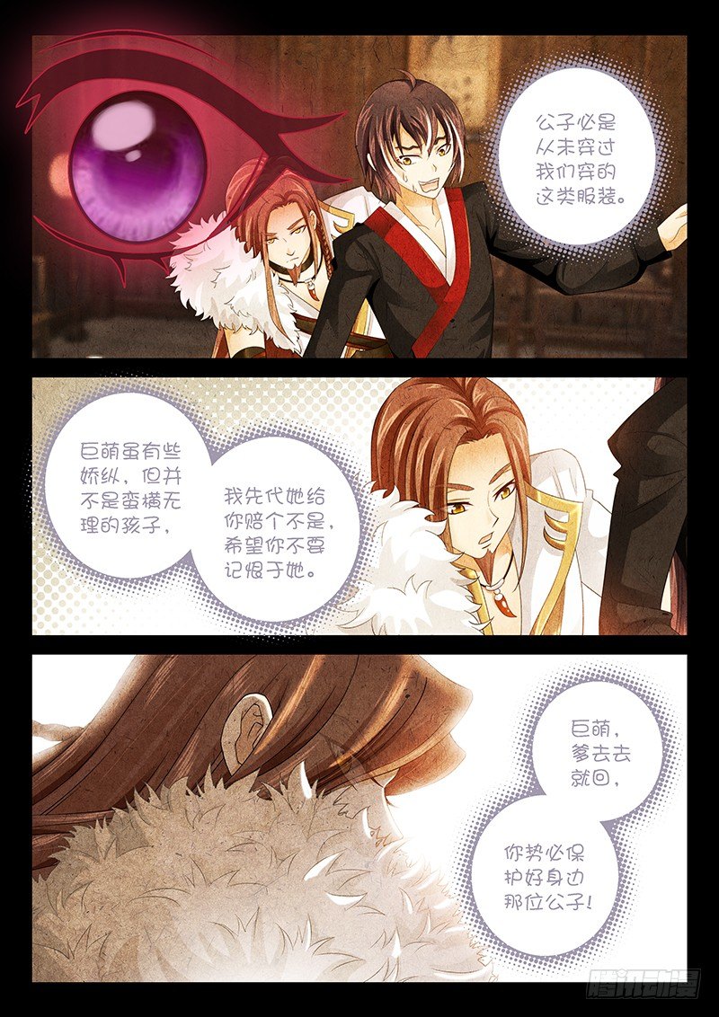 009 难道你是飞火师？8