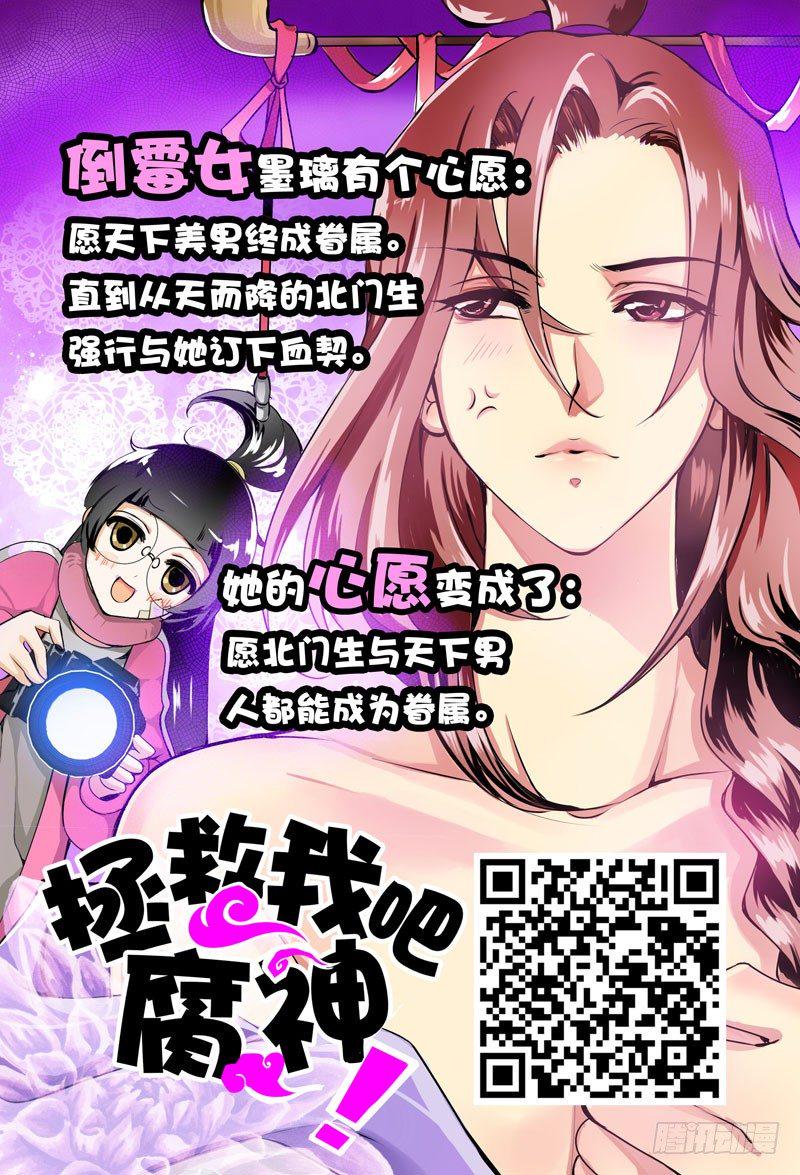030 你是不是看上他了？13