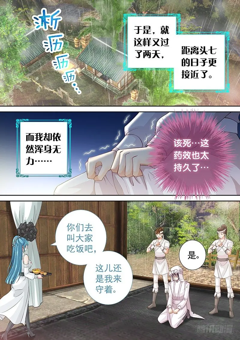026 机智如我3