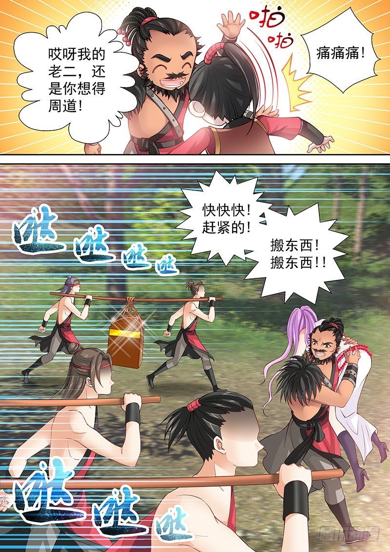 038 我到底该怎么办？10