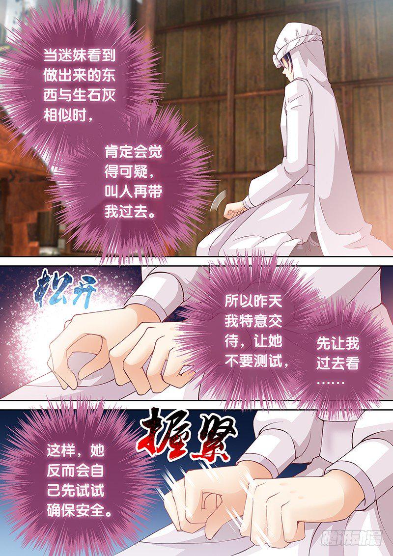 034 扑不灭的火1