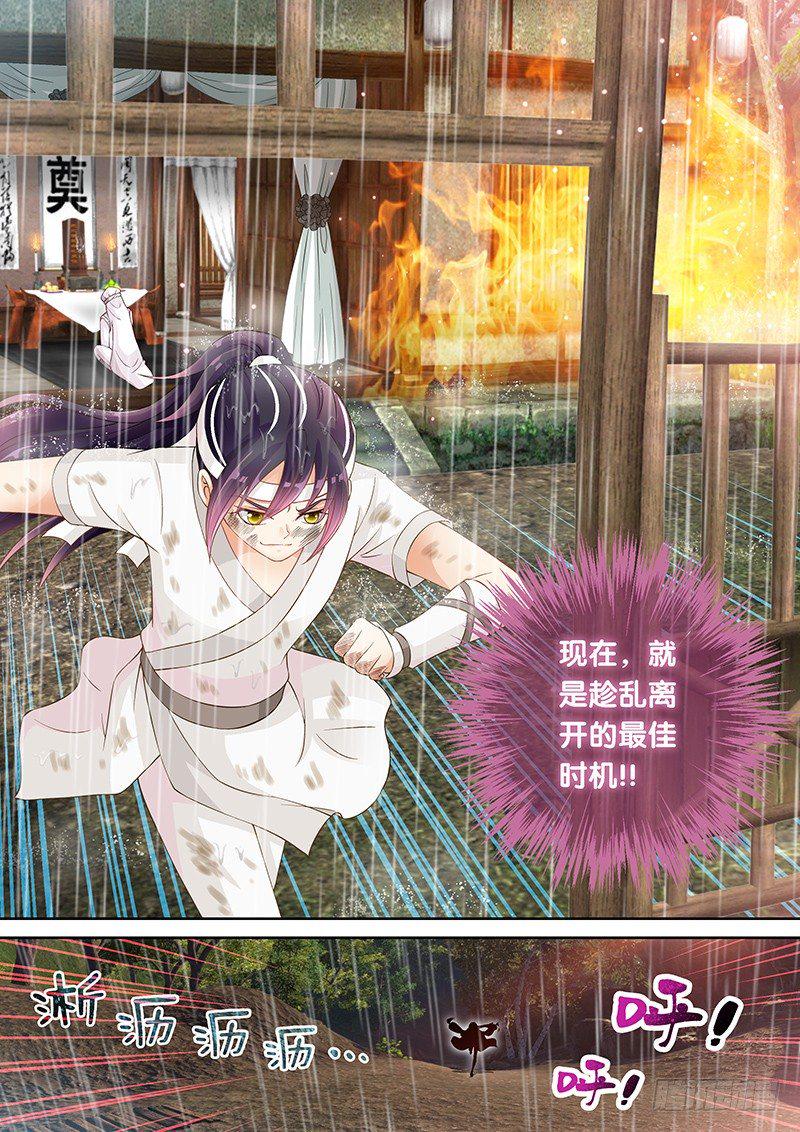 035 一切都和计划一样!11