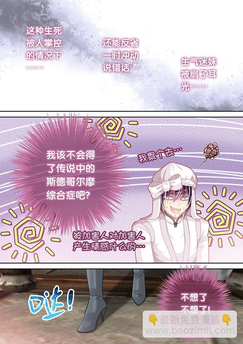 030 你是不是看上他了？11
