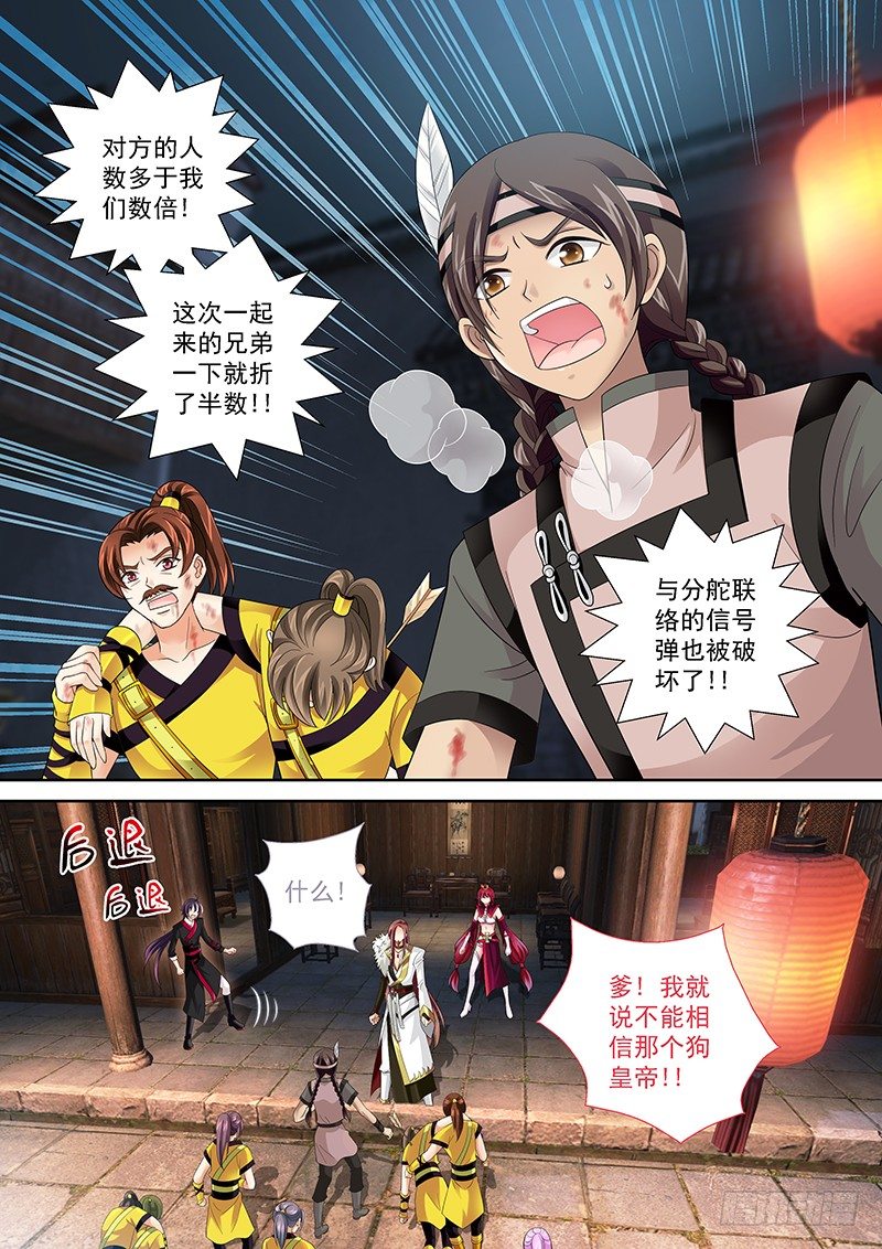 004 背后捅刀子!1