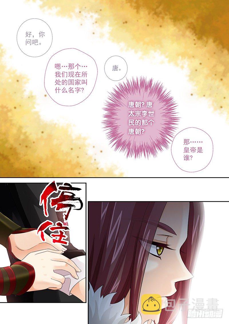 003 穿越守则8
