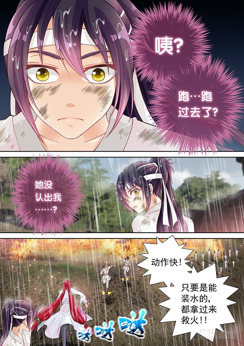 036 你们还差得远呢!!3