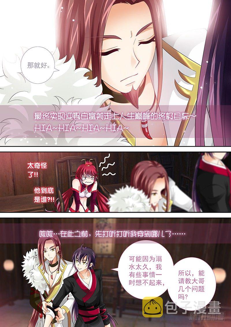 003 穿越守则7