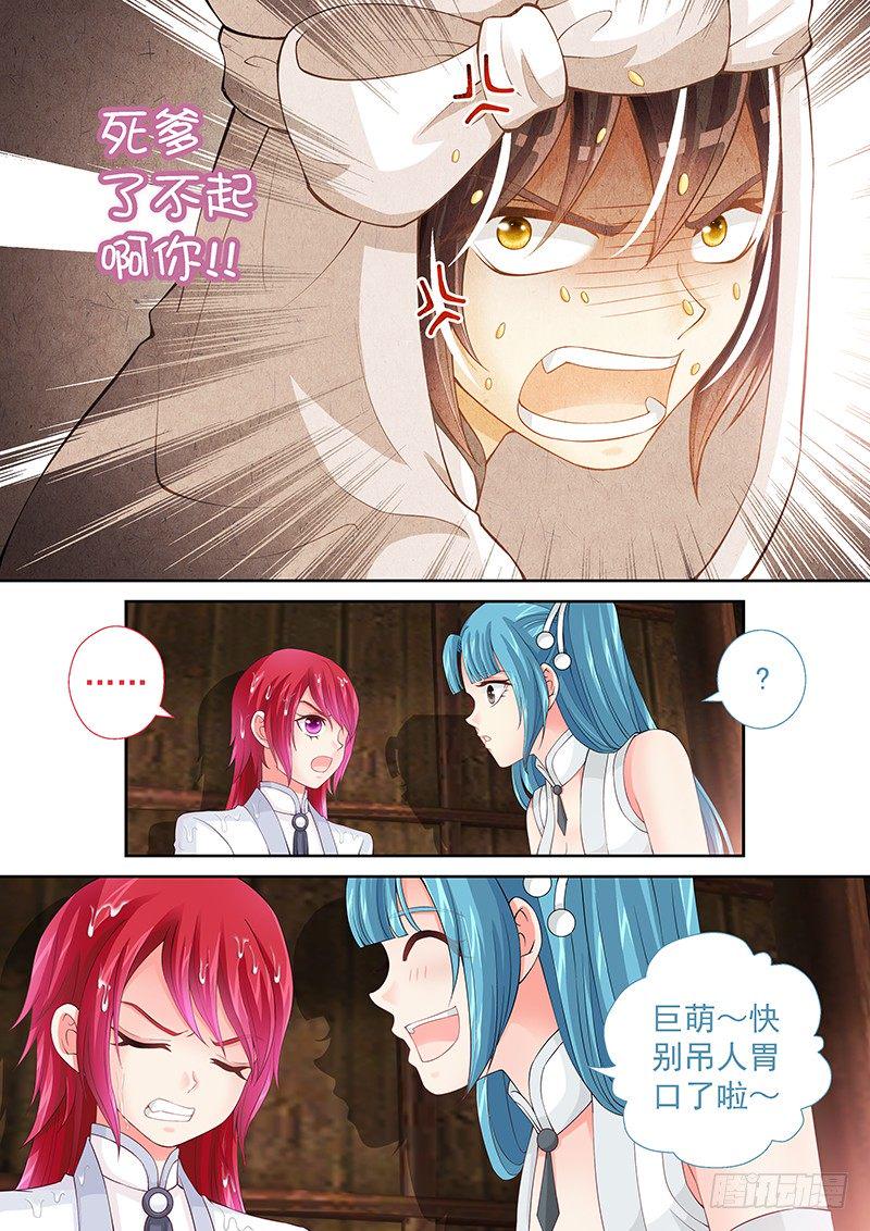 030 你是不是看上他了？4