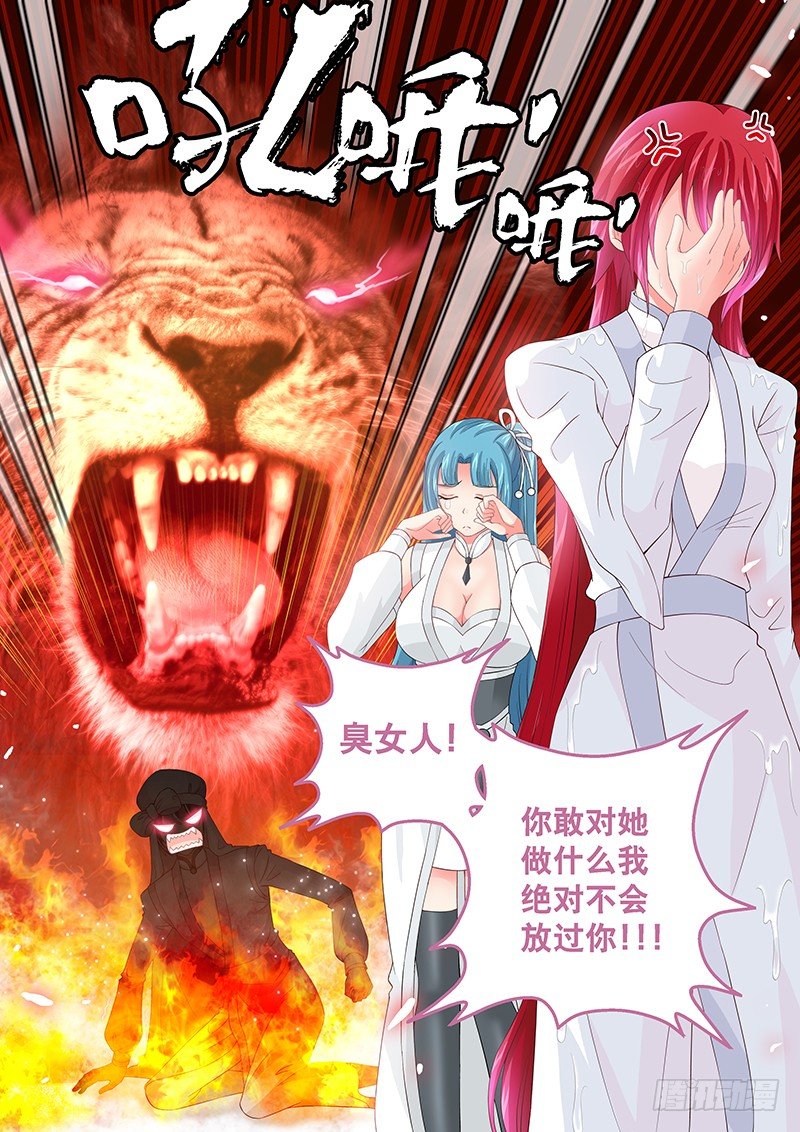 029 有什么不爽冲我来！12