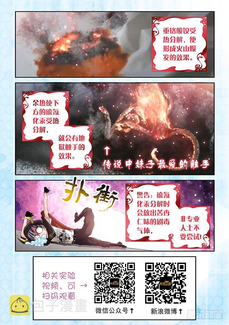 001 我穿越了？20