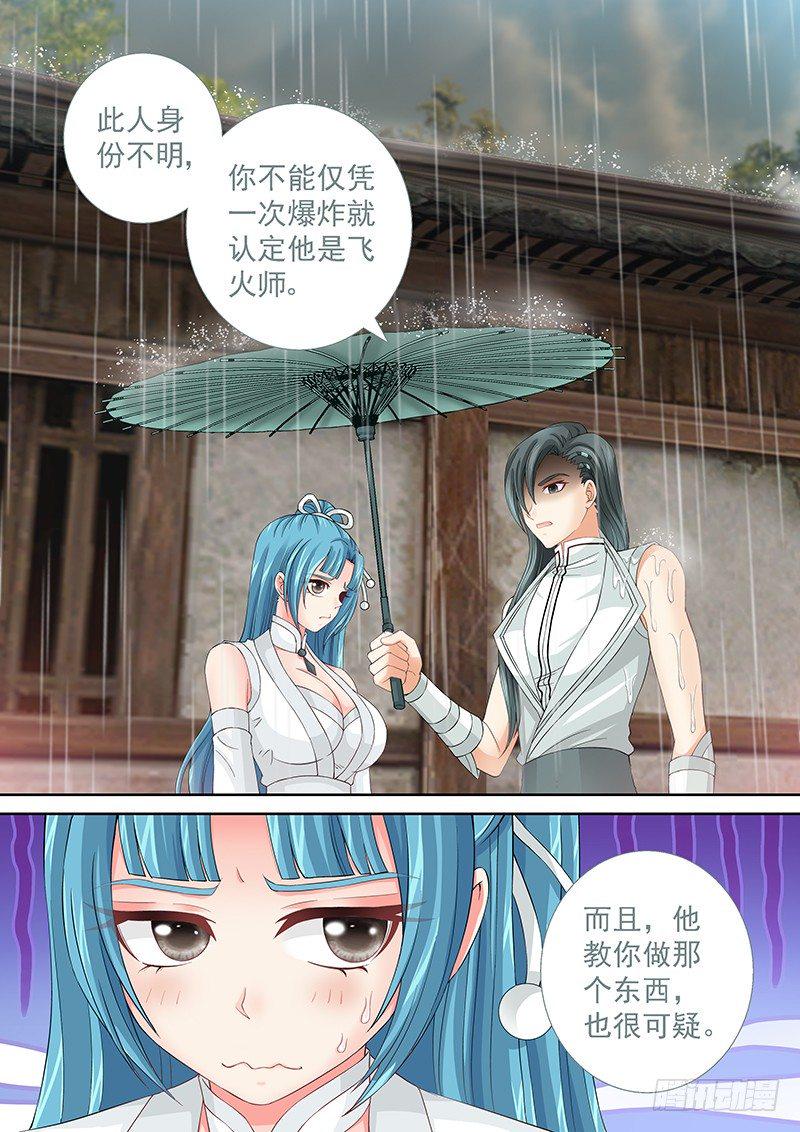 028 让谁进密室？7