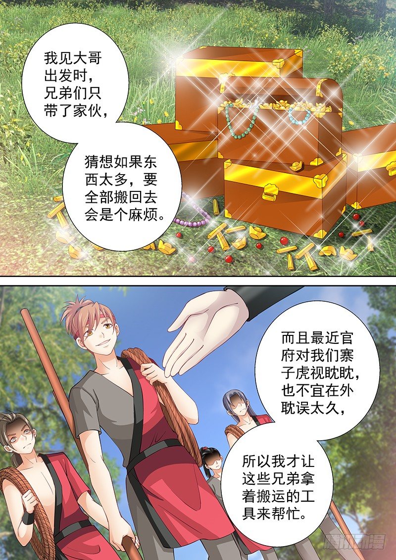 038 我到底该怎么办？9