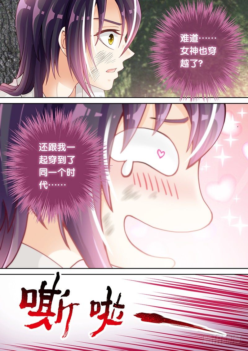 038 我到底该怎么办？3