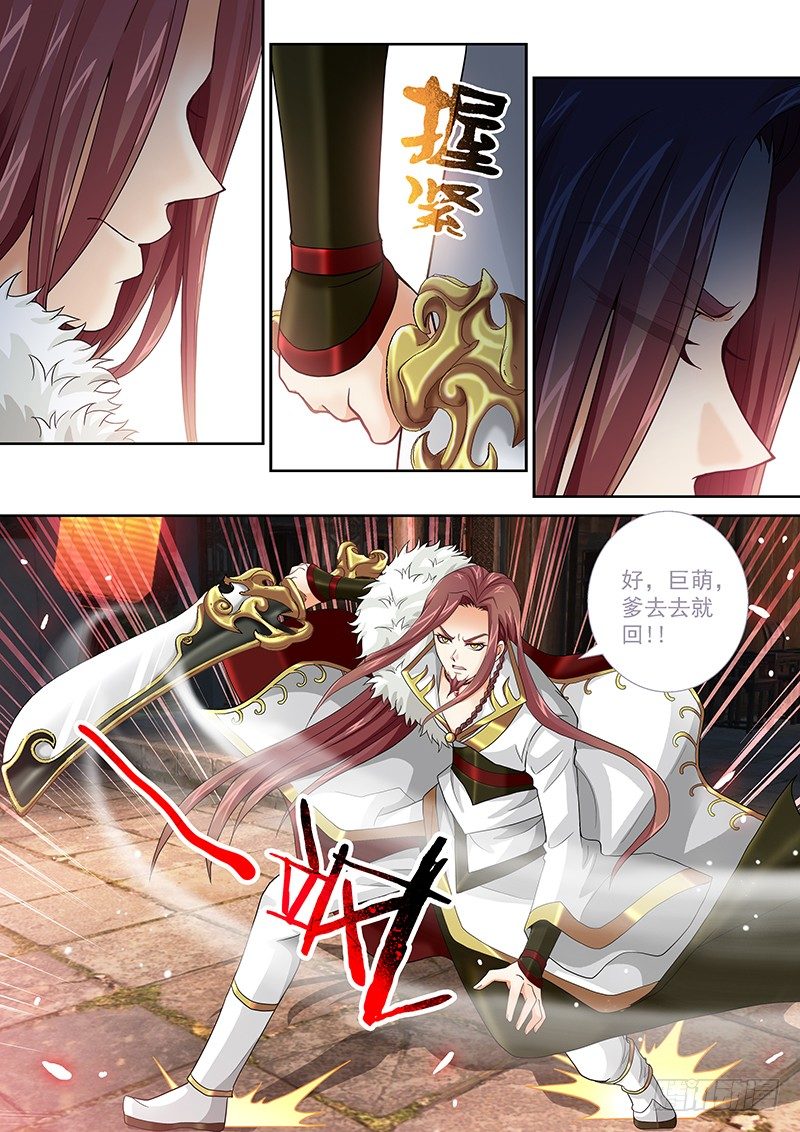005 大腿竟然是反贼!!9