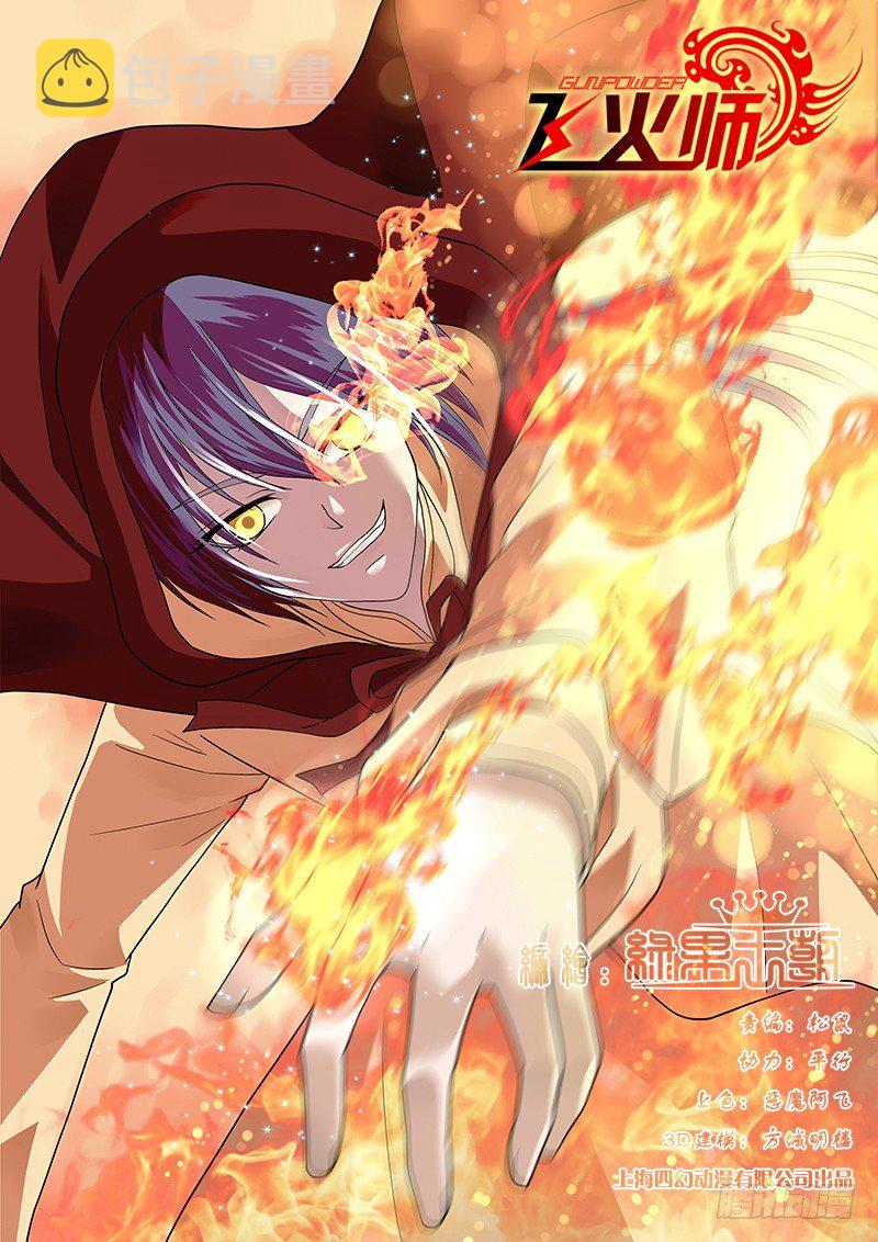 029 有什么不爽冲我来！0