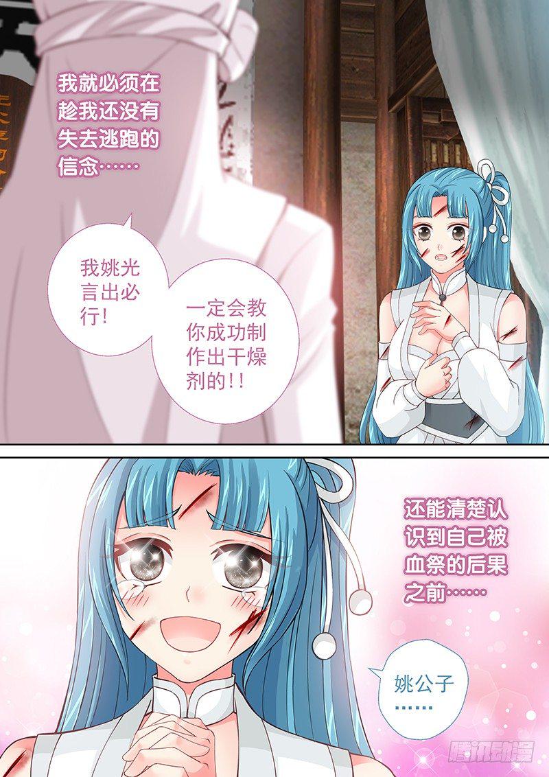 031 驯养人类8