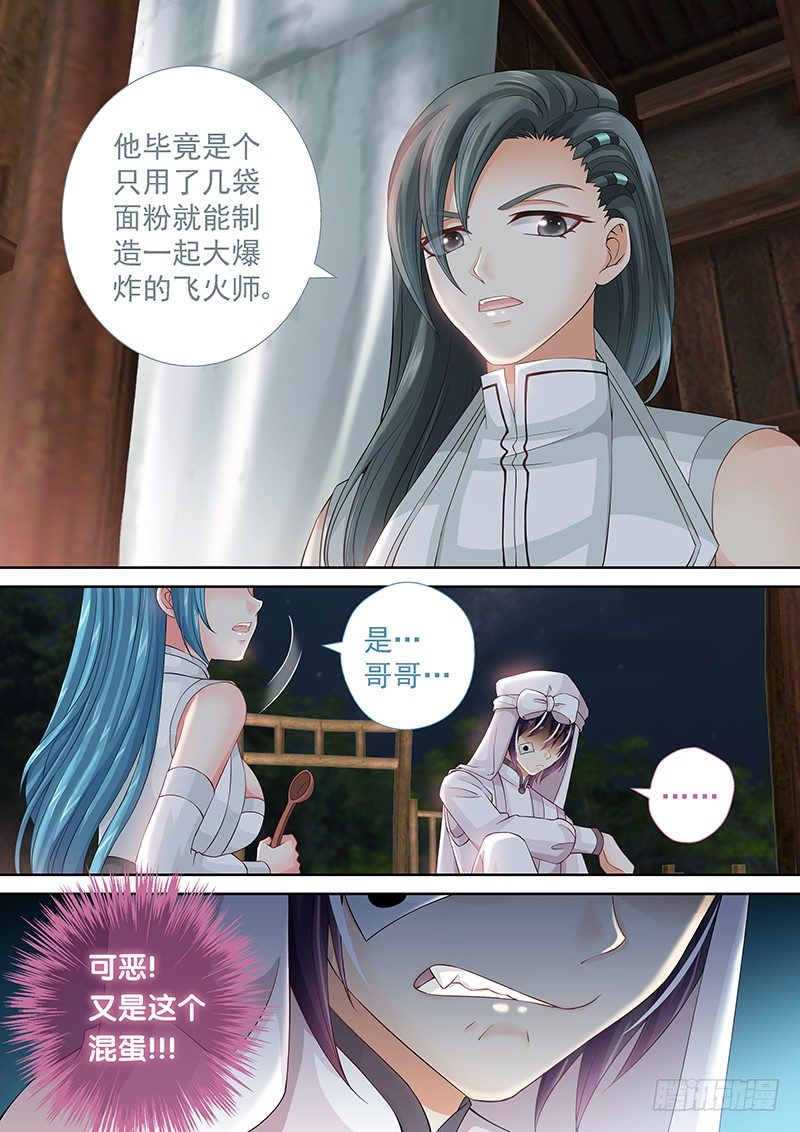 026 机智如我2