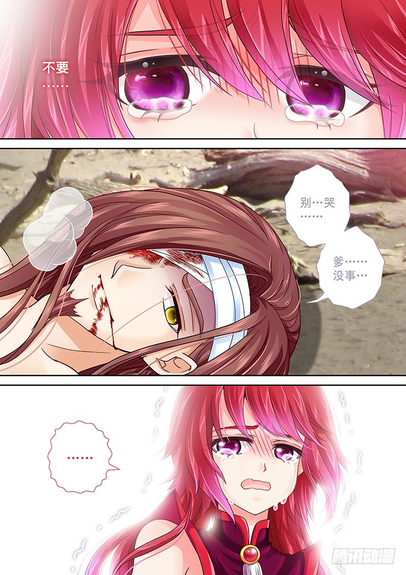 013 别哭…爹没事…12