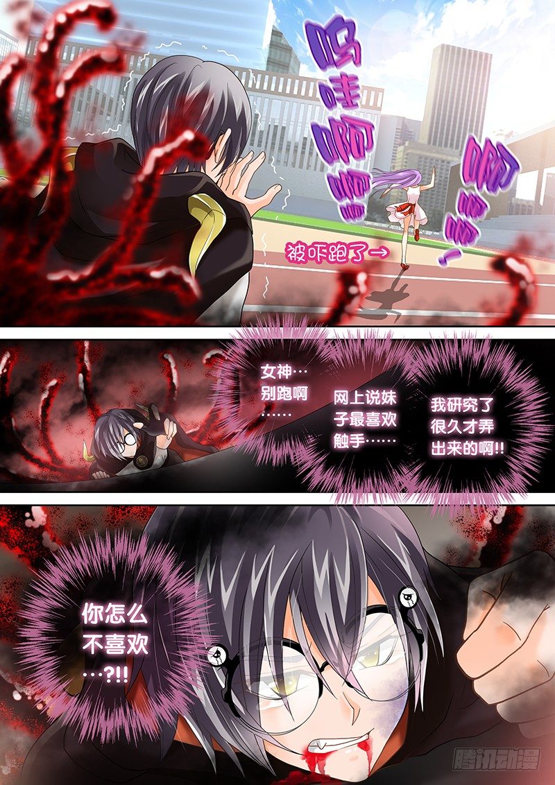 001 我穿越了？11