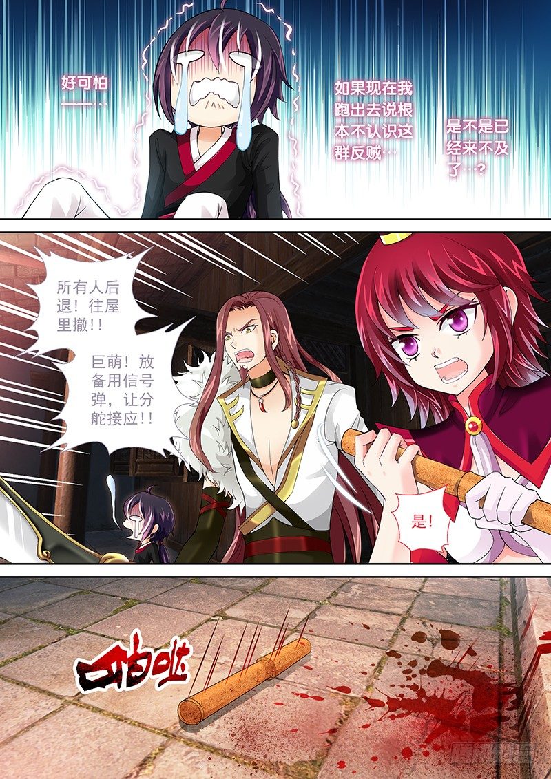 004 背后捅刀子!7