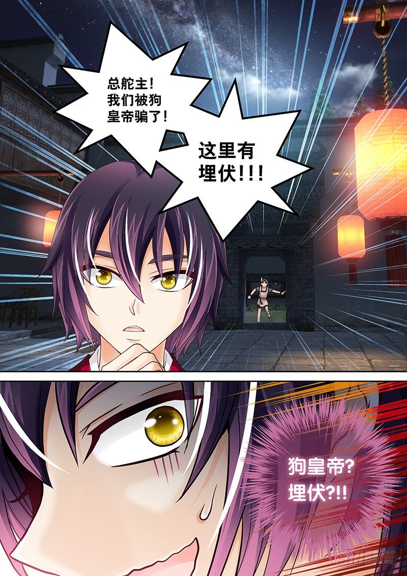 003 穿越守则10