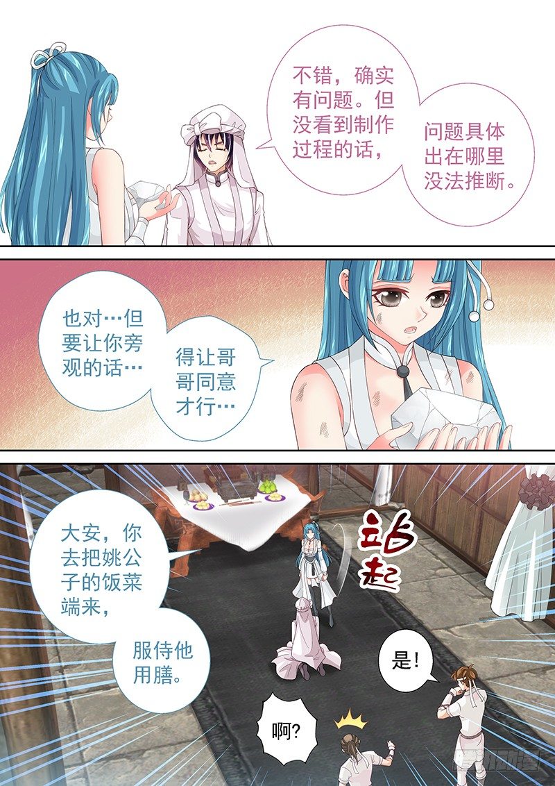 027 化学天才7