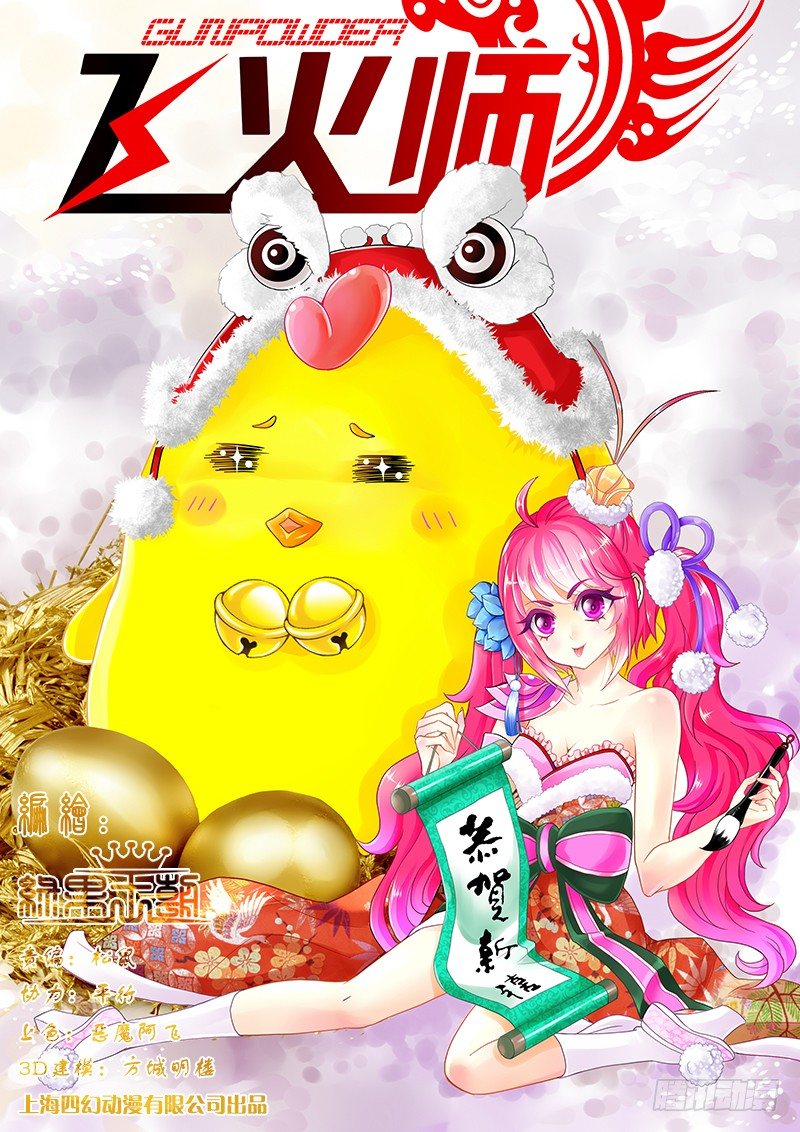 012 一招全灭!0